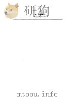 财政金融规划与政策  第1册  研习班：中国案例  七、货币部门（ PDF版）