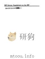 财政金融规划与政策 第2册 a -精选阅读材料 国际货币基金组织概览:增刊 PDF电子版封面 基金学院国际货币基金组织