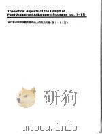 财政金融规划与政策 第2册 a -精选阅读材料 设计基金组织调整方案理论上的有关问题 第1-11页 PDF电子版封面 基金学院国际货币基金组织