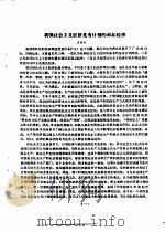 我国社会主义经济是有计划的商品经济（ PDF版）