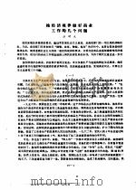 按经济规律做好商业工作的几个问题（ PDF版）