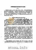 对我国商业管理体制改革的初探（ PDF版）