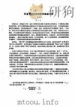 质量变动价格指数的编制方法（ PDF版）