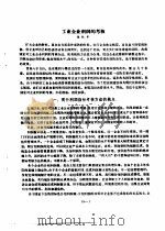 工业企业利润的考核（ PDF版）