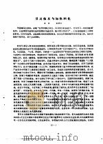 引进技术与加快四化（ PDF版）