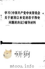 基本建设经济学理论文选（ PDF版）