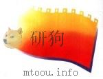 长城96DOS中文系统长城天汇标准汉字系统用户手册（1996 PDF版）