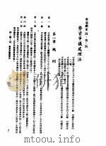 中华民国台湾地区企业经营法规  2  第4篇  人事管理  3  劳雇关系  4-3-4  劳资争议处理法（1982 PDF版）