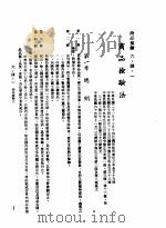 中华民国台湾地区企业经营法规  2  第6篇  生产管理  4  商品检验  6-4-1  商品检验法（1982 PDF版）