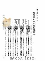 中华民国台湾地区企业经营法规  3  第7篇  国际行销管理  2  输出规范  7-2-8  纺织品出口？额处理办法（1982 PDF版）
