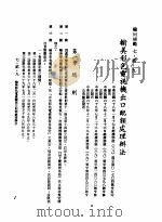 中华民国台湾地区企业经营法规  3  第7篇  国际行销管理  2  输出规范  7-2-9  输美彩色电视机出口？额处理办法（1982 PDF版）