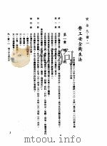 中华民国台湾地区企业经营法规  3  第9篇  后勤管理  1  安全  9-1-1  劳工安全卫生法（1982 PDF版）
