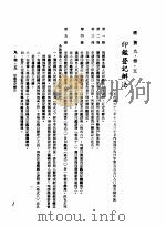 中华民国台湾地区企业经营法规  3  第9篇  后勤管理  3  总务  9-35  印鉴登记办法（1982 PDF版）