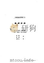 美国政府简介（1998 PDF版）