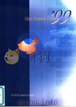 China Financial Outlook99（ PDF版）