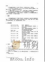 应用规范（ PDF版）