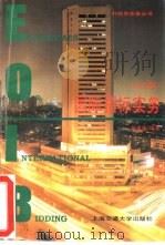 国际招标实务  英文版（1996 PDF版）