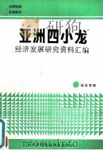 建筑经济研究参考资料（1988 PDF版）