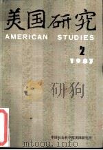 美国研究  季刊  第1卷  1987年第2期（ PDF版）