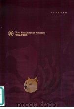 香港金融管理局  1996年年报（ PDF版）