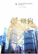 香港金融管理局  1998年年报（ PDF版）