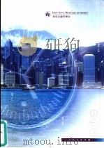 香港金融管理局  1999年年报（ PDF版）