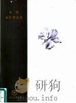 香港金融管理局1994年年报（ PDF版）