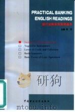 银行业务实用英语读本  1  银行业务英语会话（ PDF版）