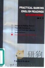 银行业务实用英语读本（1996 PDF版）