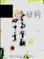 云南金融四十年（ PDF版）