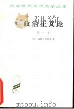 政治正义论（1980 PDF版）