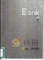 中国光大银行  1999年度报告（ PDF版）