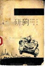 神秘的墓石（1983 PDF版）