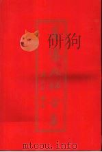 善导大师全集（ PDF版）