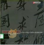 温州九中  从此走向新世纪  1971-2001（ PDF版）