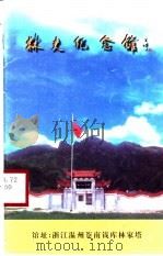 林夫纪念馆（ PDF版）
