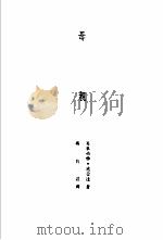 母亲（1982 PDF版）