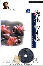 燃烧的木棉  配乐朗诵舒婷作品（ PDF版）