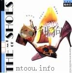 鞋的艺术  图册（1999 PDF版）