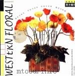 西方插花  图册（1999 PDF版）