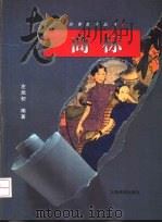 老商标（1999 PDF版）