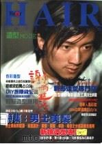 男士美发（ PDF版）
