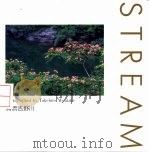 清流吉野川（1997 PDF版）