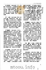 新加坡宗乡会馆联合总会（1995 PDF版）