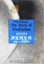 埃及与近东（1972.01 PDF版）
