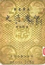 印度通史（ PDF版）