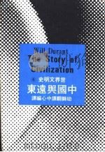 中国与远东 P428（ PDF版）