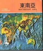 东南亚 P107（ PDF版）
