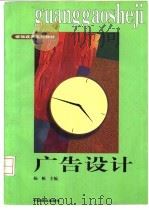 广告设计（1997 PDF版）