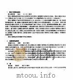 世界面具艺术  图解（1994 PDF版）